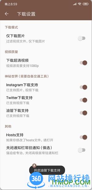 便捷下载最新版 v11.2.0 安卓版 3
