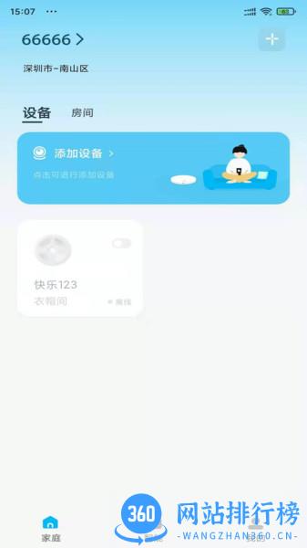 值得看云智能手机版 v2.5.0 安卓版 3