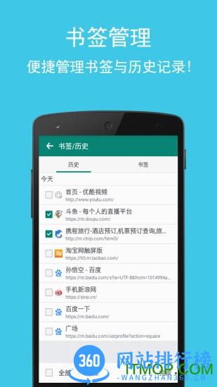 卡卡浏览器 v6.10.18.438 安卓版 3