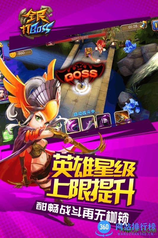 全民打boss果盘游戏 v1.2.10 安卓版 1