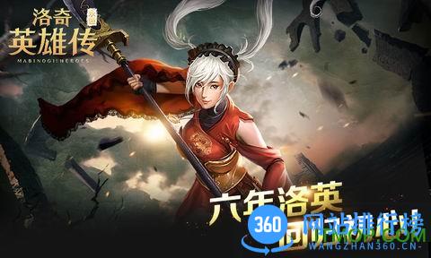 洛奇英雄传2017新角色破解版 v1.0 安卓无限金币版 3
