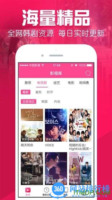 韩剧盒子2022最新版 v1.3 安卓版 1