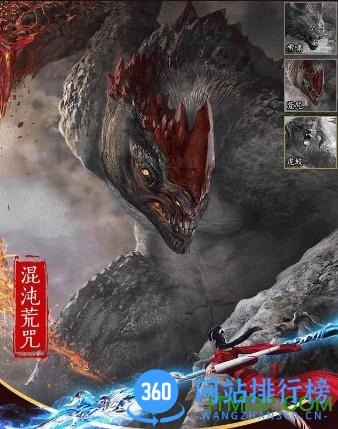 山海经2手游破解版