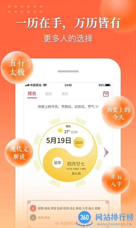 万年历吉厉最新版 v1.0.4 安卓版 3
