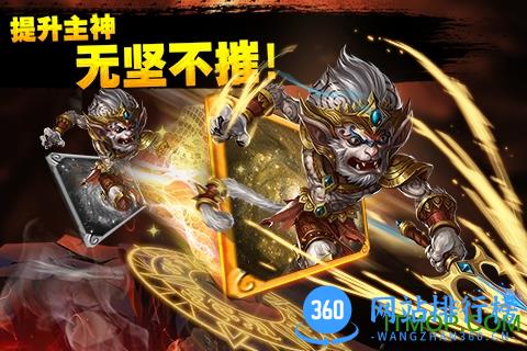 超神战队变态版 v1.2.0 安卓版 4