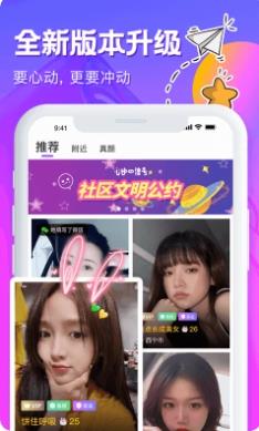 心动的信号 v2.1.0最新安卓版 2