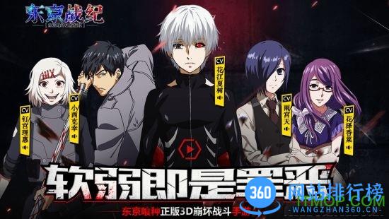 东京战记手游 v1.0 安卓版 3