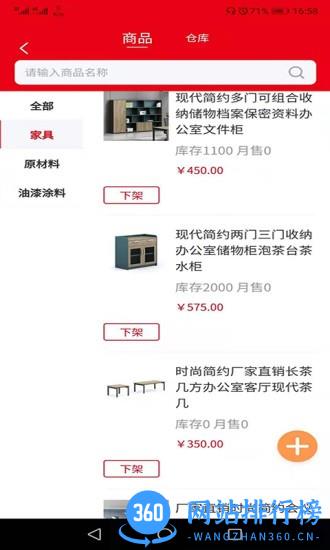 壹站空间商家端 v1.0.9 安卓版 2