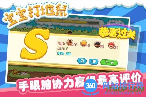 宝宝打地鼠九游手游 v1.2.0  安卓免费版 3