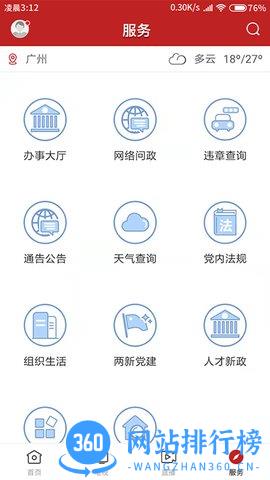 最鹤山官方正版 v1.2.0 安卓版 2