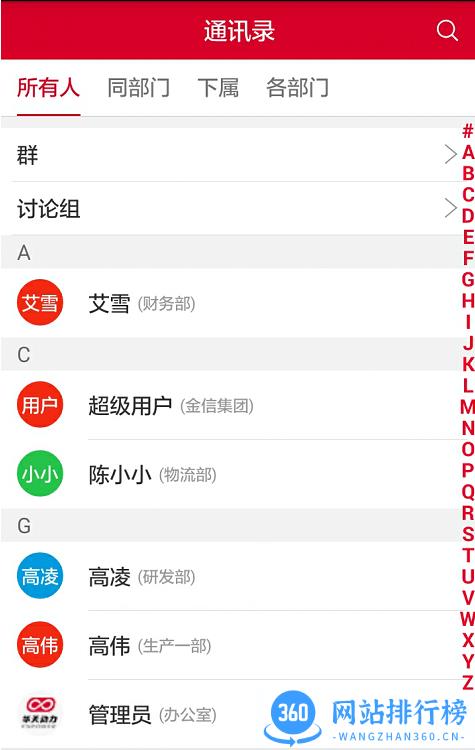 小天办公官方版 v9.02.50 安卓版 2