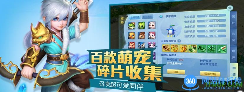 梦想世界手机互通版 梦想世界3d手游互通版