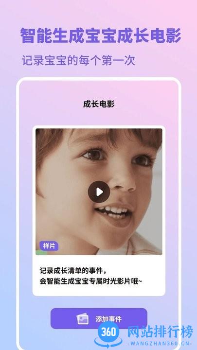 亲宝宝生活记录软件 v1.11402.1 安卓版 0