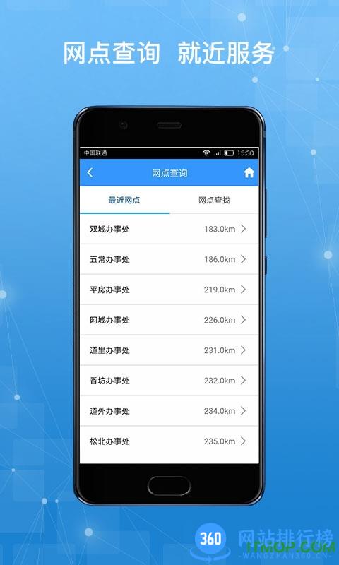 哈尔滨公积金管理中心app v1.5.1 安卓版 2