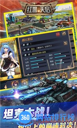 红警天启变态版