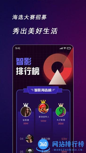 快来智影app v2.1.1 安卓版 1