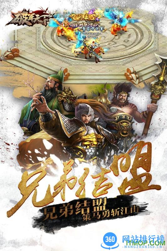 破军天下手游破解版 v1.0.6 安卓版 2