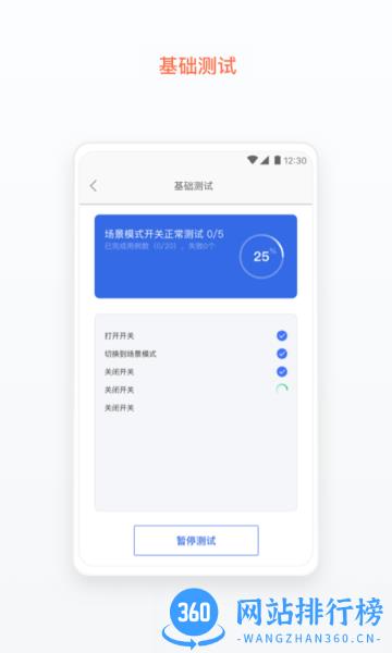 涂鸦云测app v1.13.0 安卓版 1