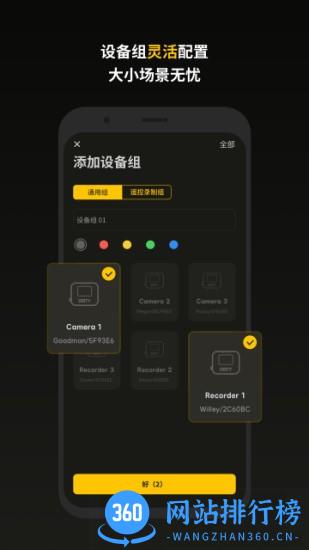 Sidus Audio音频智能控制平台