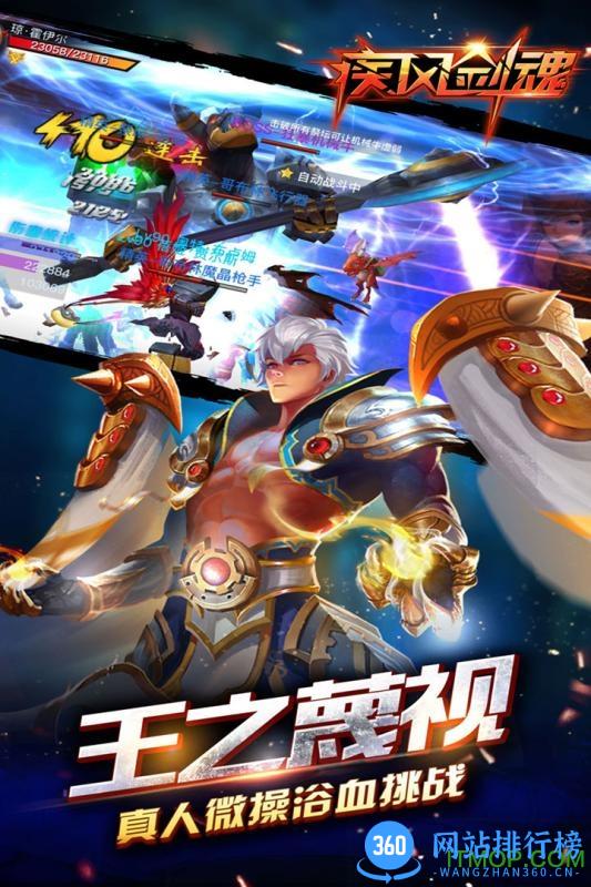 疾风剑魂手游腾讯版 v1.80 官网安卓版 2