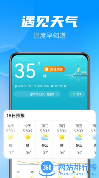 遇见大字版 v2.0.4 最新安卓版 0