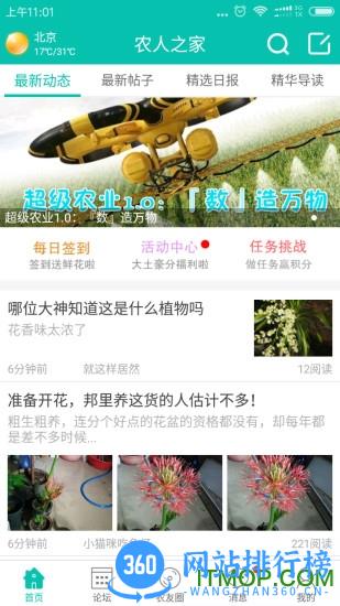 水果邦农人之家 v5.7.1 安卓版 1