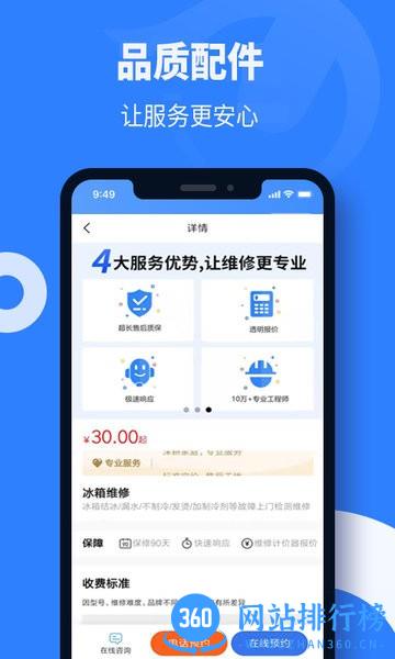 啄木鸟维修师傅app 啄木鸟维修师傅app下载