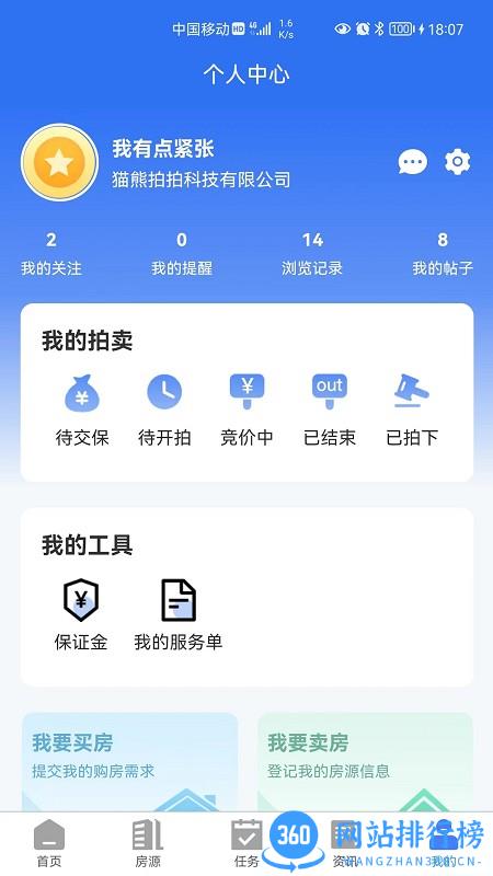 熊猫拍房app v1.0.1 安卓版 2