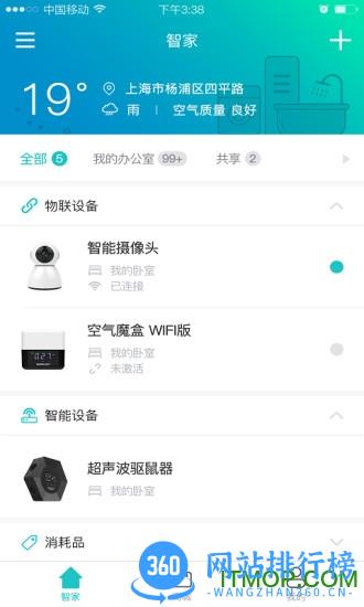 思乐智 v4.1.3 安卓版 0