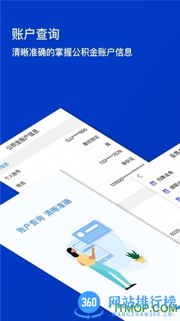 廊坊公积金app最新版 v1.3.6 安卓版 2
