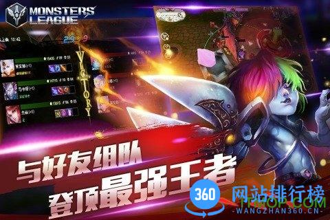 怪咖联盟