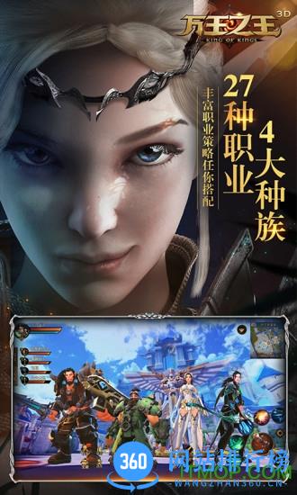 腾讯万王之王3D九游官方版 v1.7.13 安卓版 3