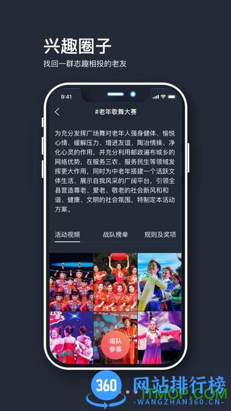 山海余升官方版 v2.0.19安卓版 3