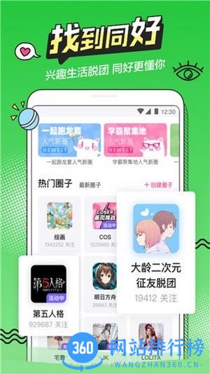 越次元app v5.6.8安卓版 0