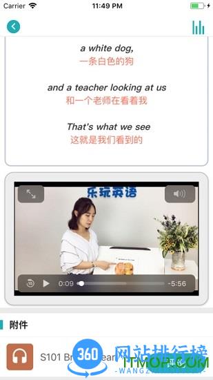 乐玩英语官方版 v4.0.1 安卓版 3