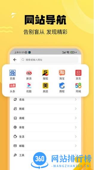 皮皮狗搜索引擎官方版 v5.0.2801 安卓版 1