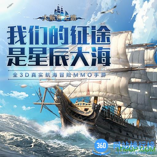 大航海之路百度端 v1.1.7 官网安卓版 0