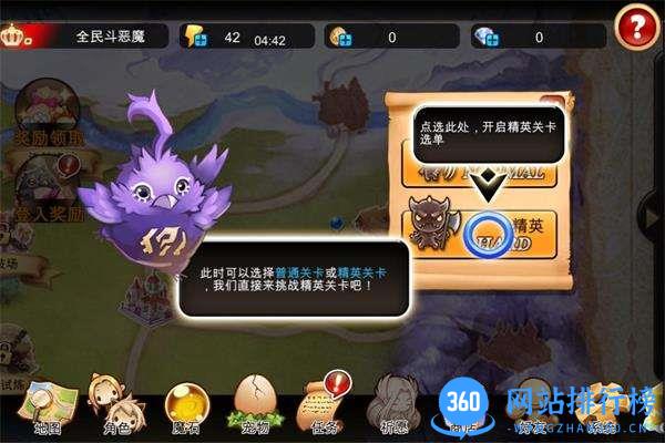 全民斗恶魔 全民斗恶魔