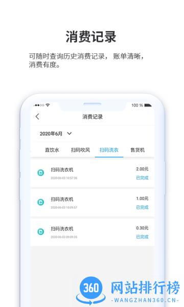 小天同学APP v1.4.1 安卓版 2