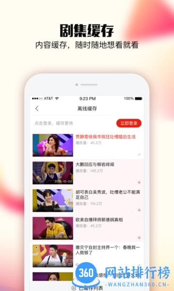 乐嗨视频手机最新版 v1.4 安卓版 1