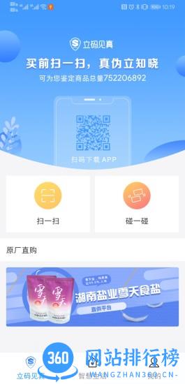 立码见真 v2.6.9 安卓版 3