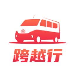 跨越行App
