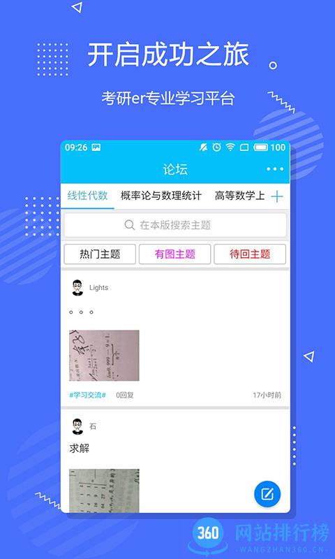 李永乐数学 李永乐数学