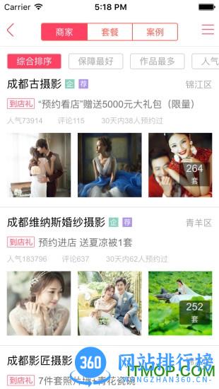 花嫁手机版(婚嫁服务) v2.3.0 安卓版 0