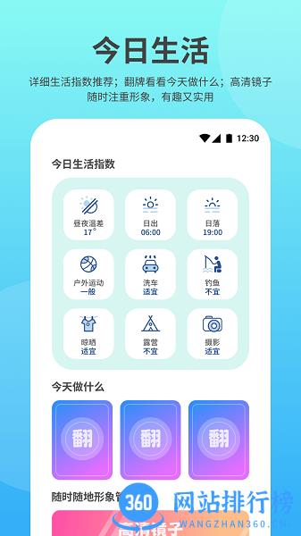 及时雨天气 v1.0.0 安卓版 0