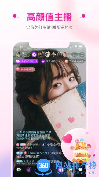 逗乐<a href=/zt/948-0.html target=_blank class=infotextkey>直播app</a>