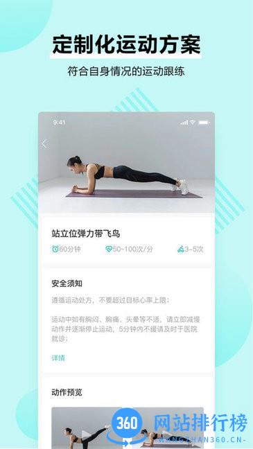 番茄心康软件