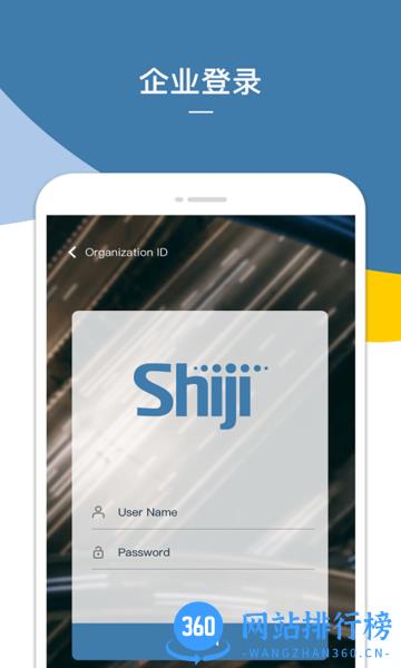 ShijiBI(企业报表) v3.25.0 安卓版 2