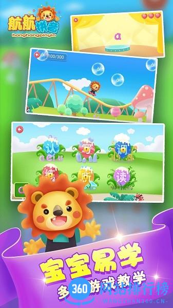 航航拼音免费版 v15.0 安卓版 2