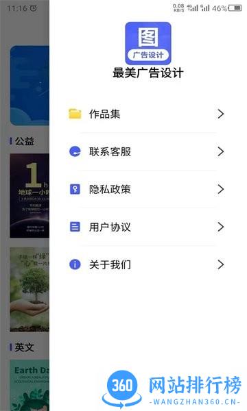 云川广告设计 v23.5.6 安卓版 2